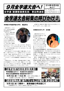 書記通217