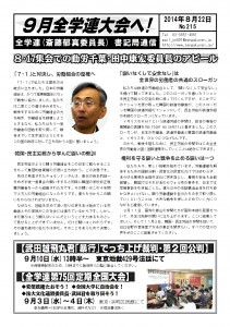 書記通215