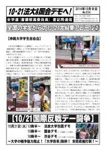 書記通234