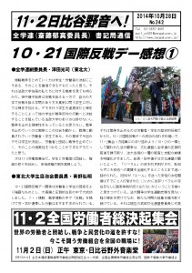 書記通242