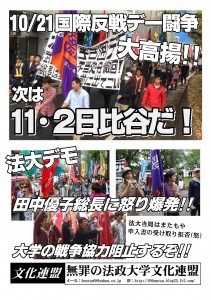 1023法大