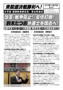 書記通247