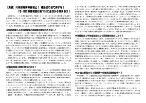 0131福島決議