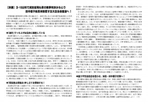 0131法大決議