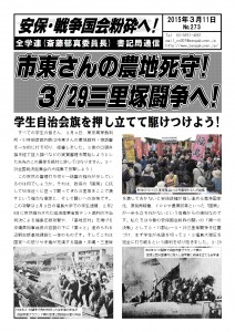 書記通273