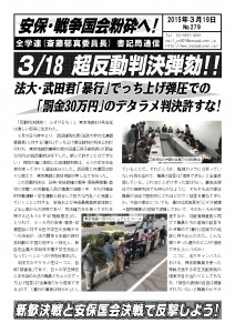 書記通279