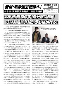 書記通278