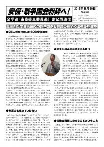 書記通303