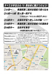 0615カラー  要項　　訂正