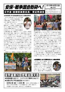 書記通316