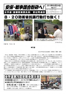 書記通317