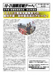 書記通329