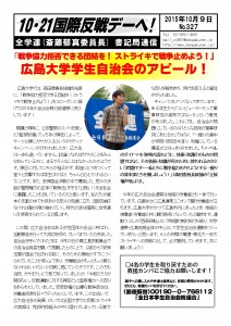 書記通327