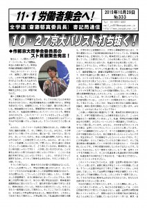 書記通333