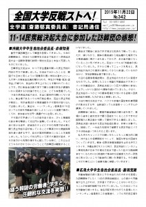 書記通342