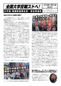書記通341