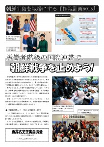 東北大ビラ