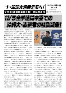 書記通348