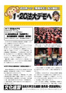 1218文連