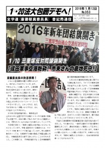 書記通353
