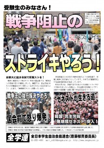 2016入試ビラ