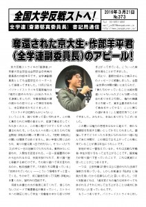 書記通373