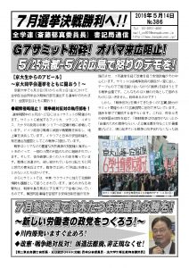 書記通386