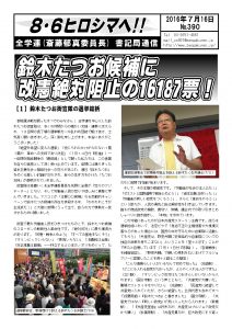 書記通390