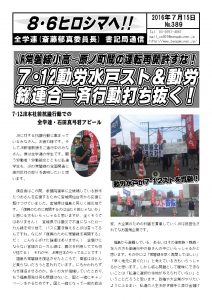 書記通389