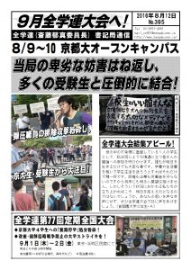 書記通395