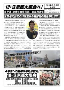 書記通402